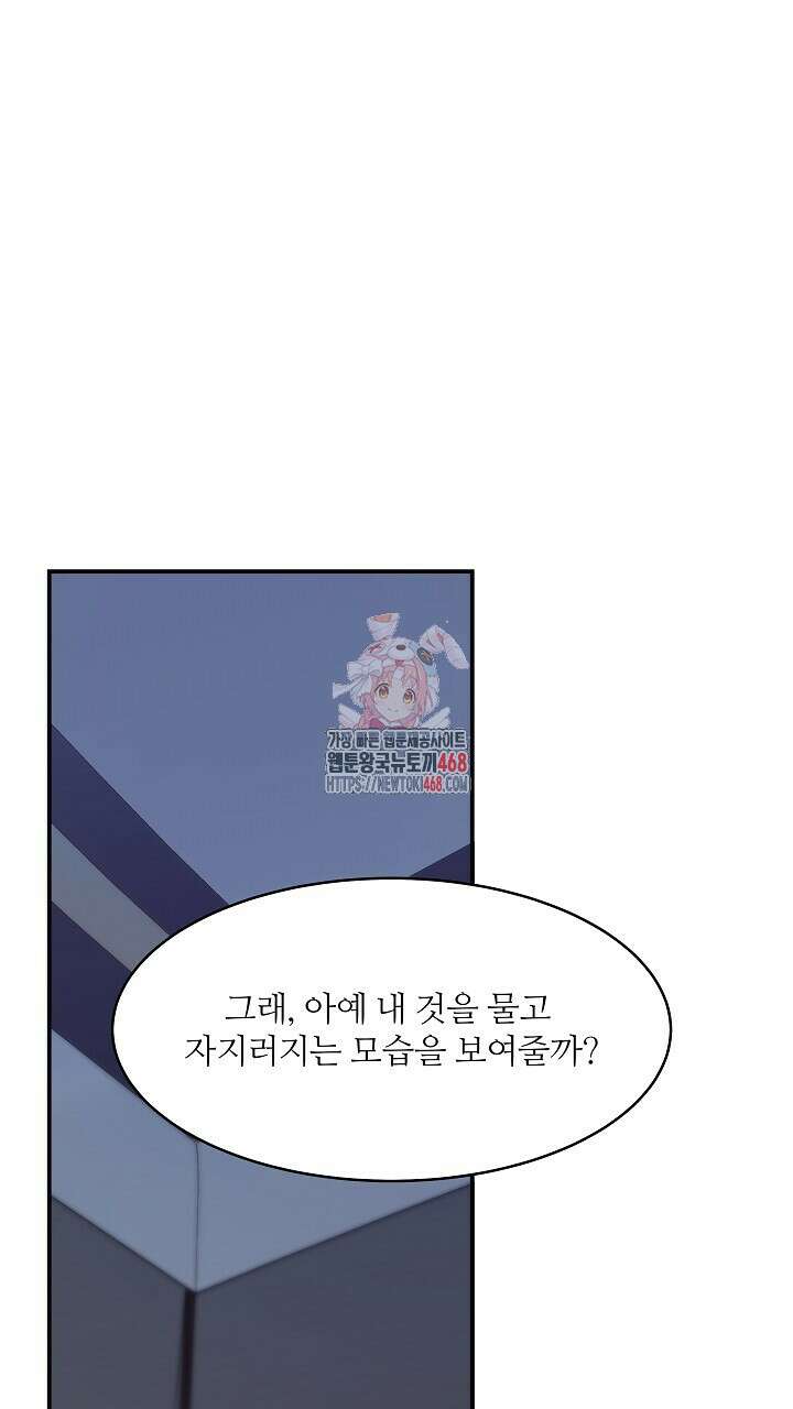 단수지벽 37화 1