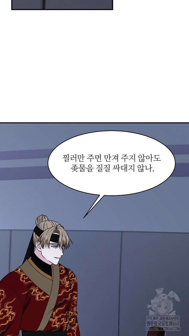 단수지벽 37화 2