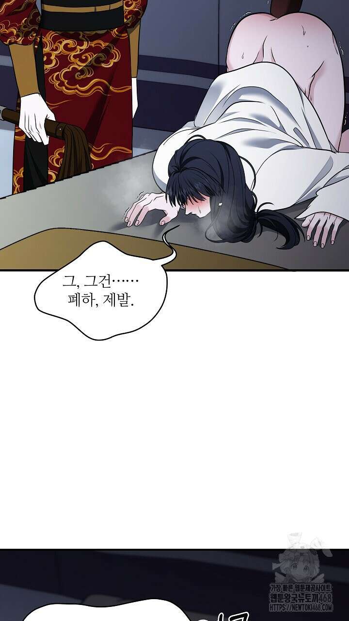 단수지벽 37화 3