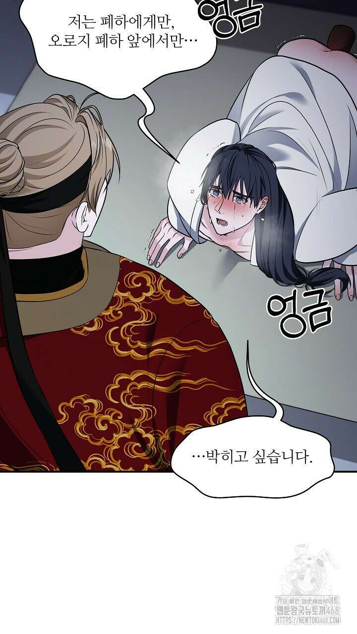 단수지벽 37화 4