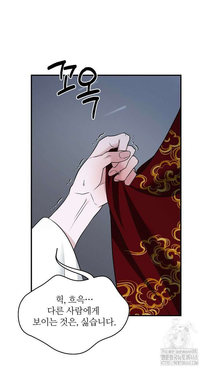 단수지벽 37화 5