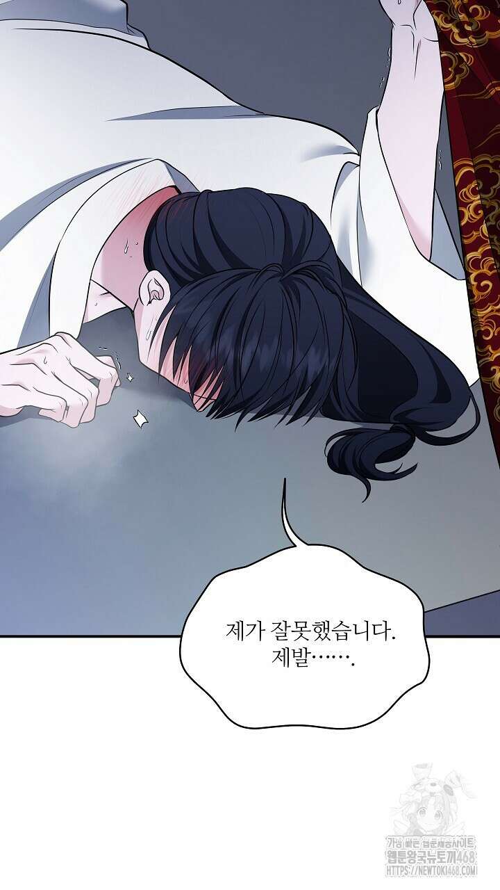 단수지벽 37화 7