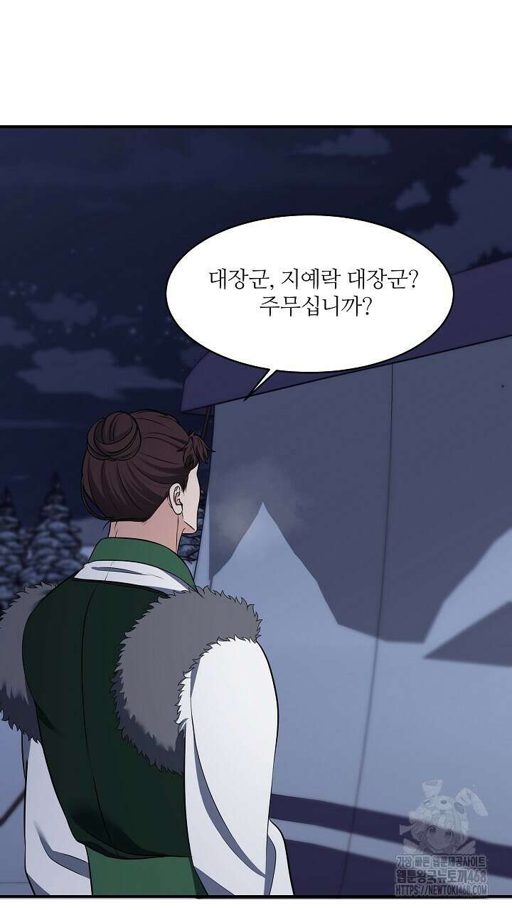 단수지벽 37화 9