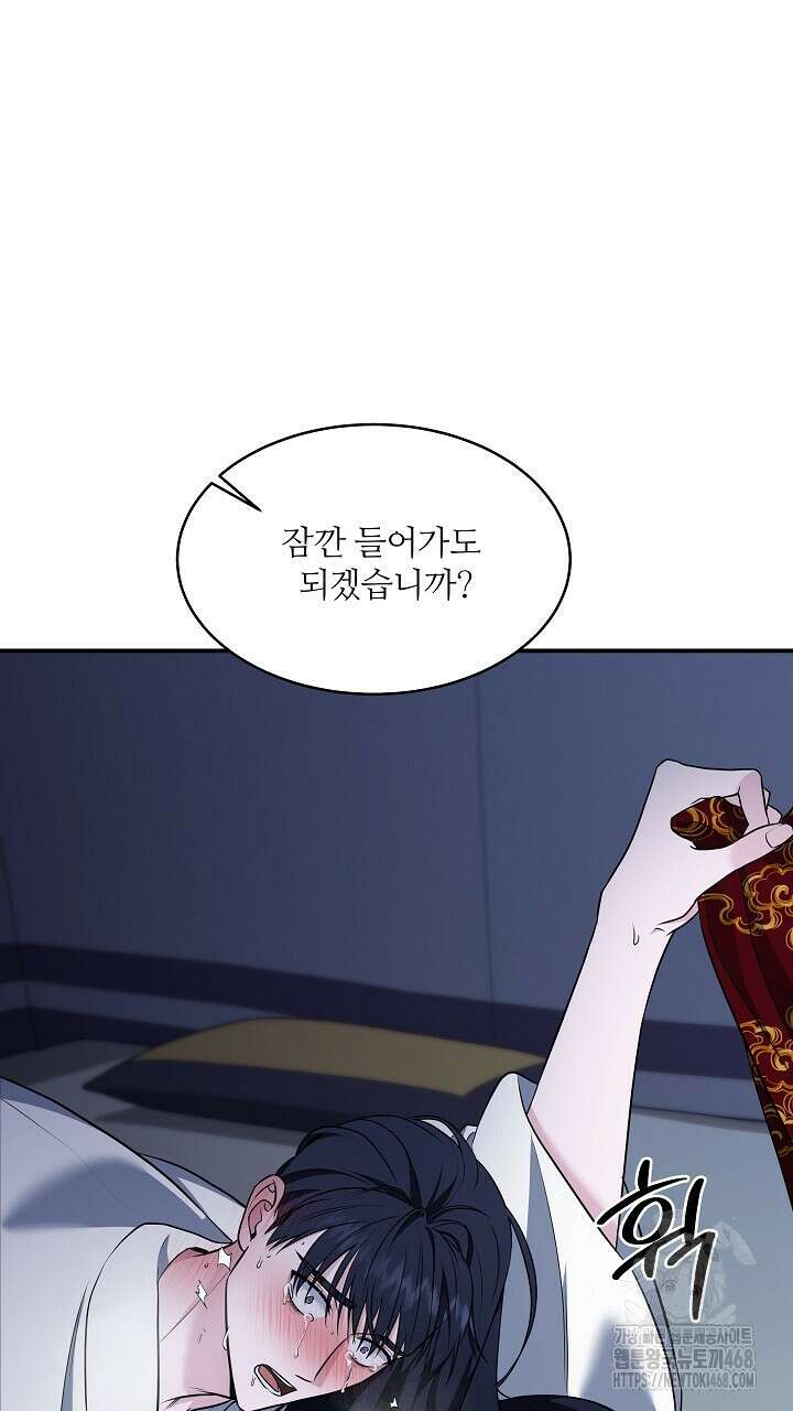 단수지벽 37화 10