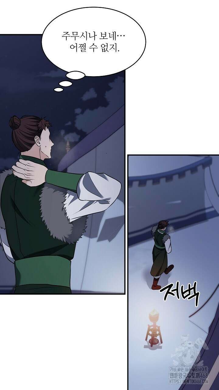 단수지벽 37화 13