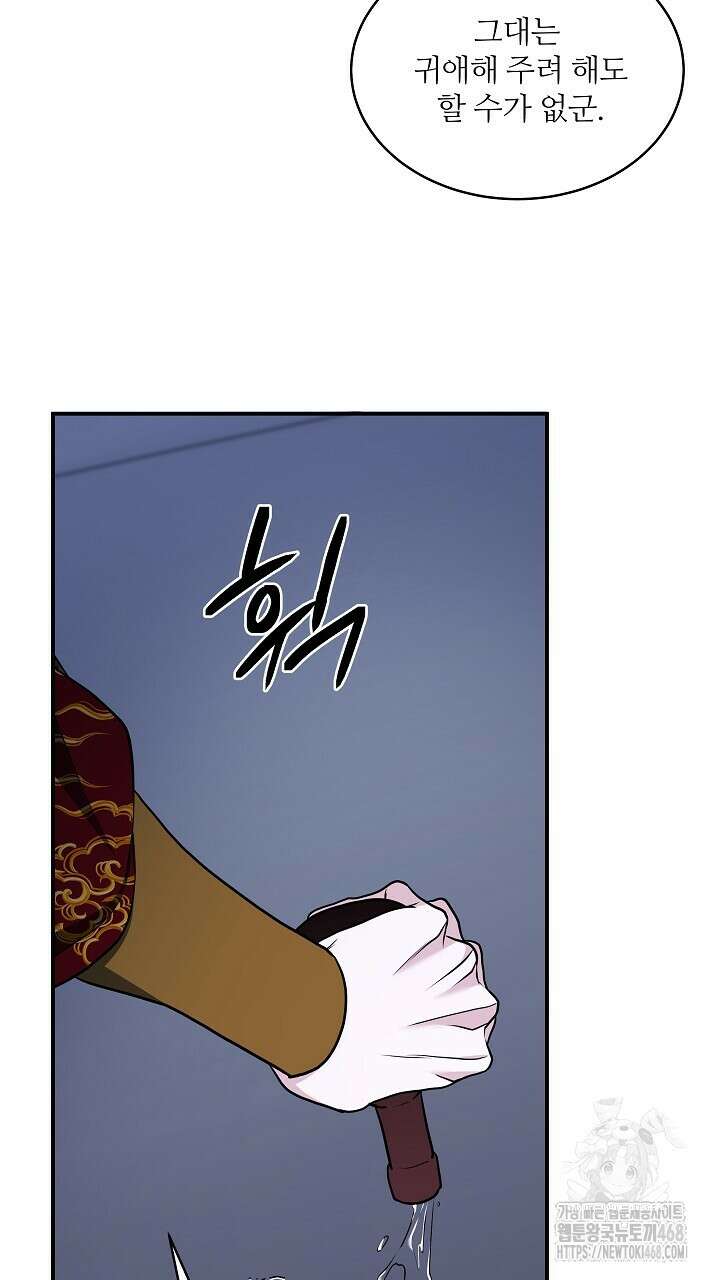 단수지벽 37화 18