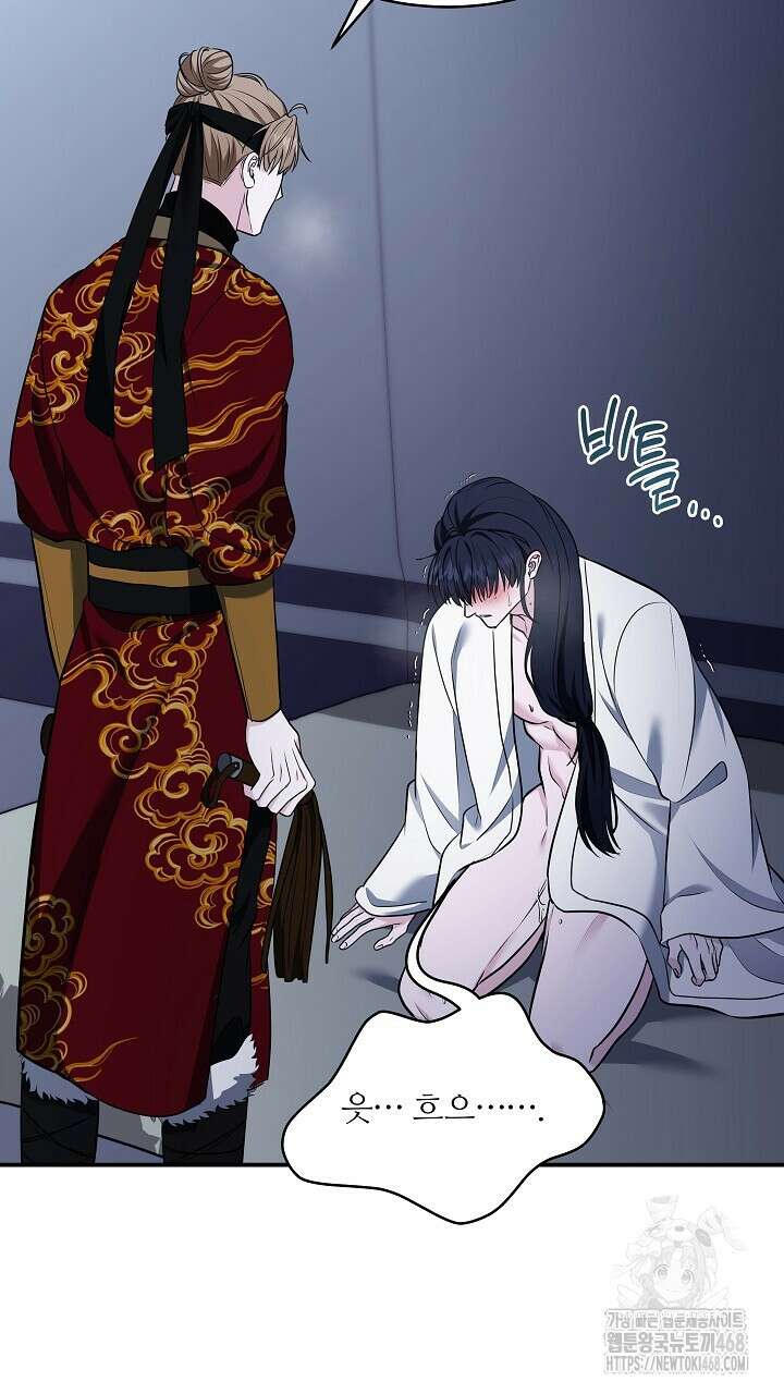 단수지벽 37화 21