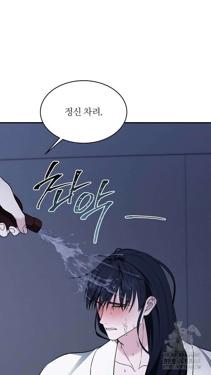 단수지벽 37화 22