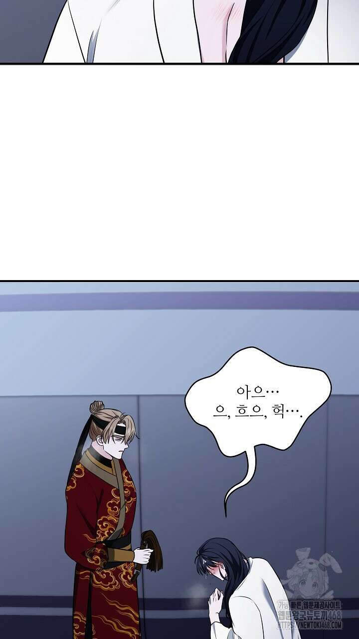 단수지벽 37화 23