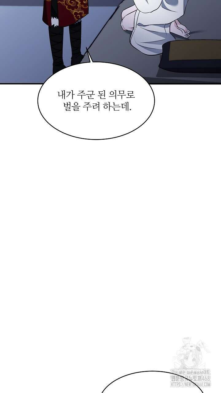 단수지벽 37화 25