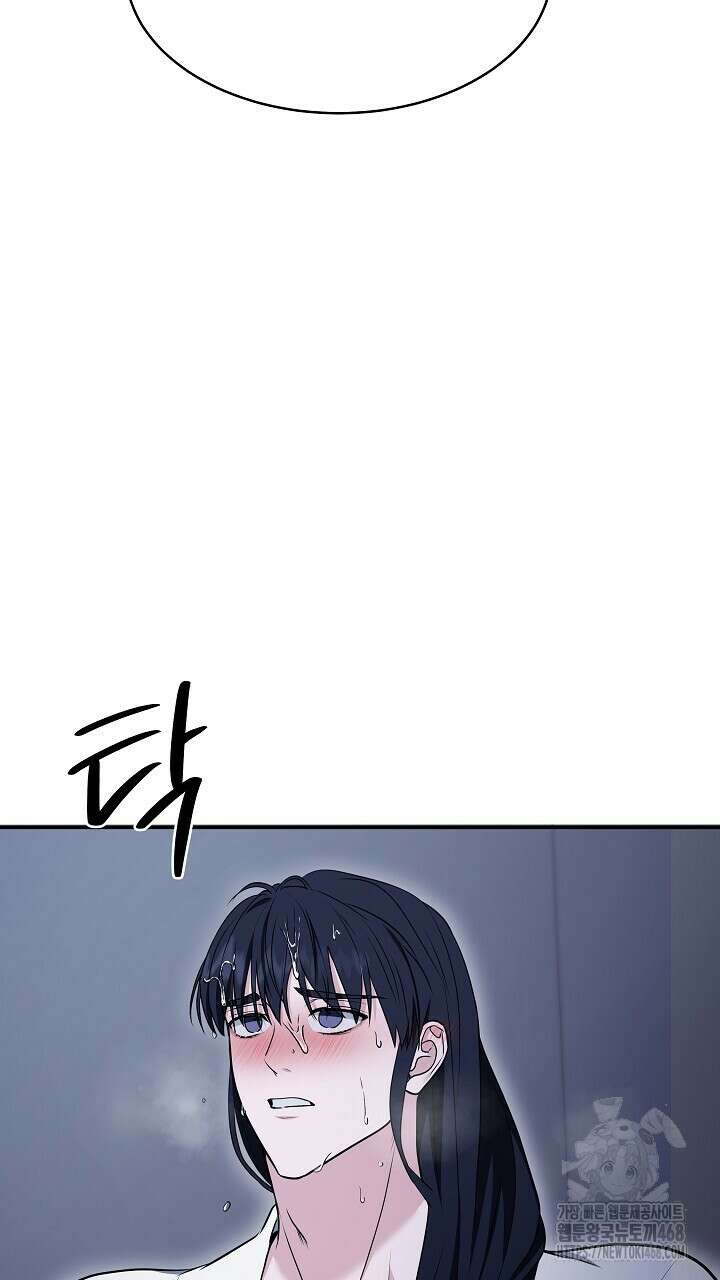 단수지벽 37화 27
