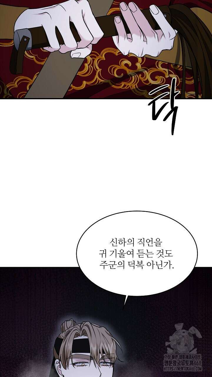 단수지벽 37화 29