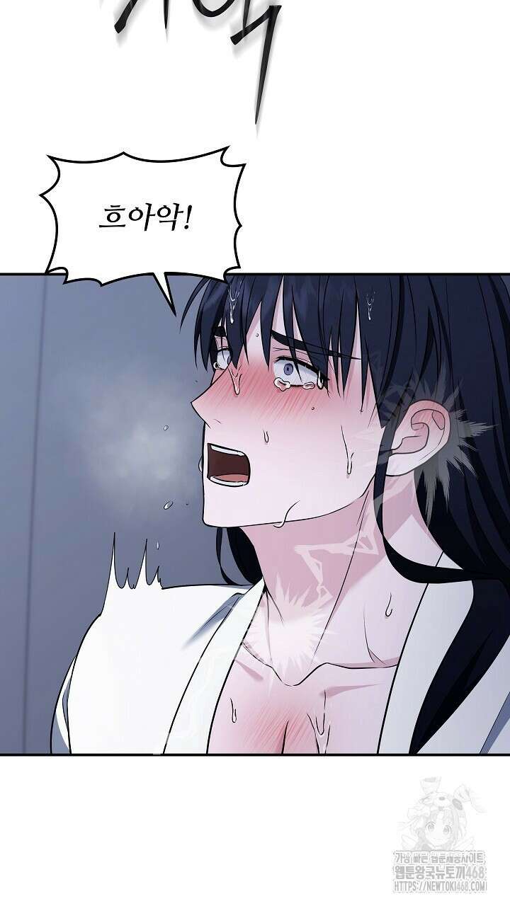 단수지벽 37화 34