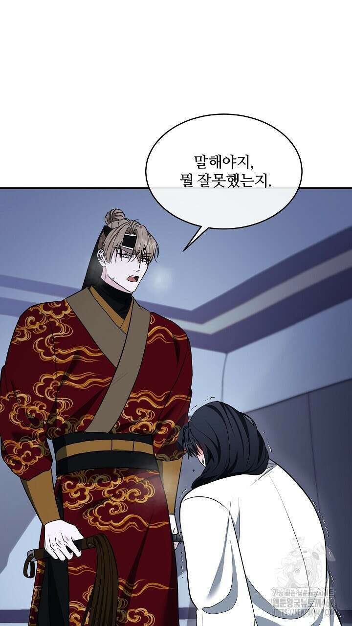 단수지벽 37화 35