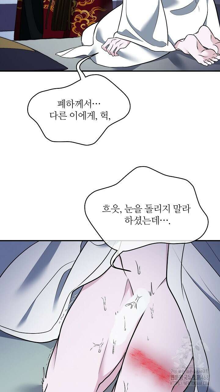 단수지벽 37화 36