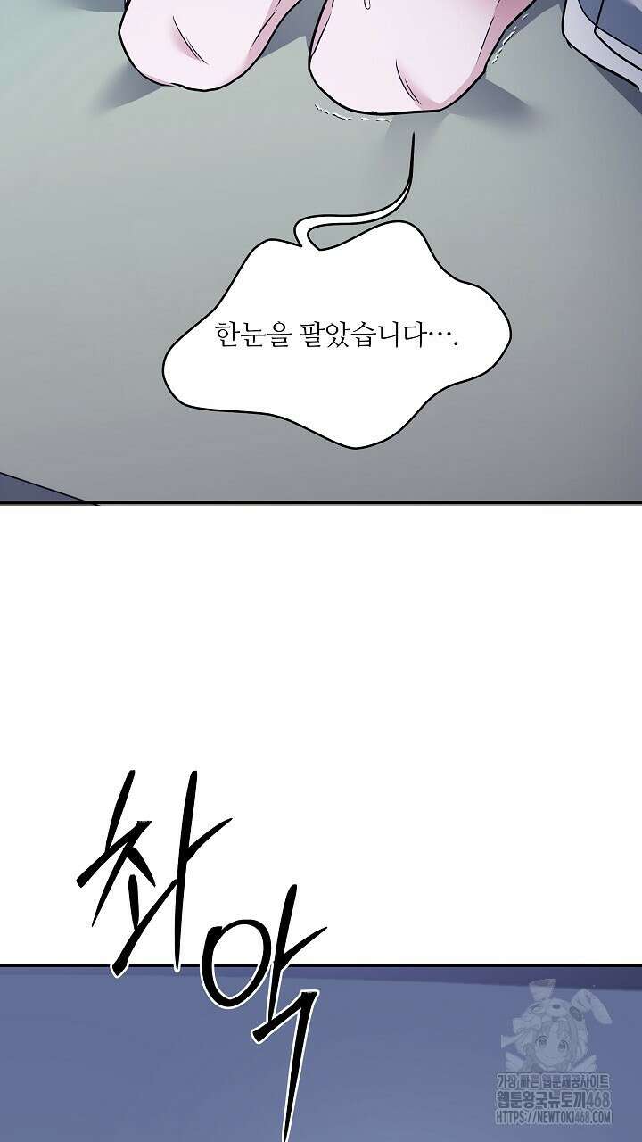 단수지벽 37화 37