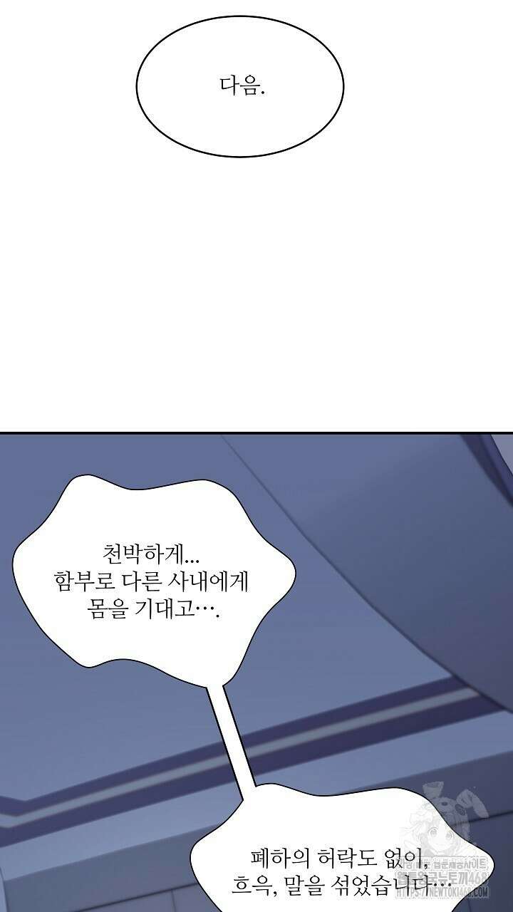 단수지벽 37화 39
