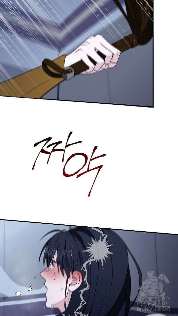 단수지벽 37화 42