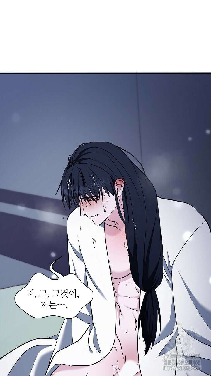 단수지벽 37화 45