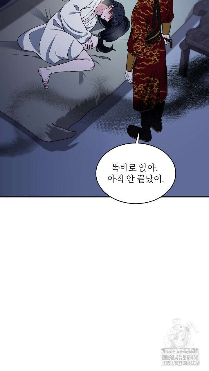 단수지벽 37화 49
