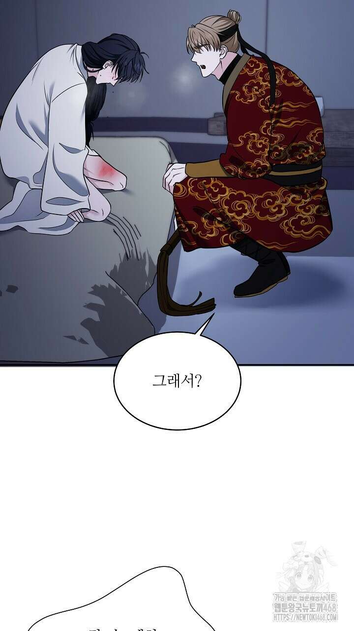단수지벽 37화 55