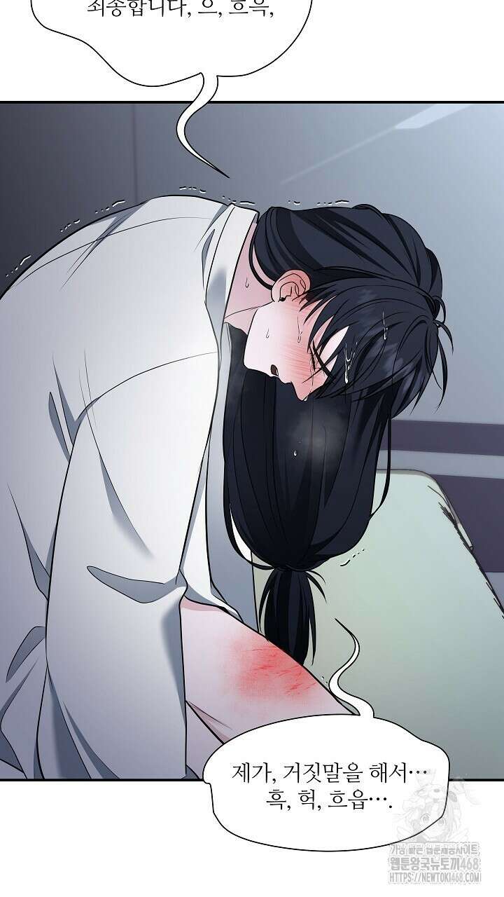 단수지벽 37화 57