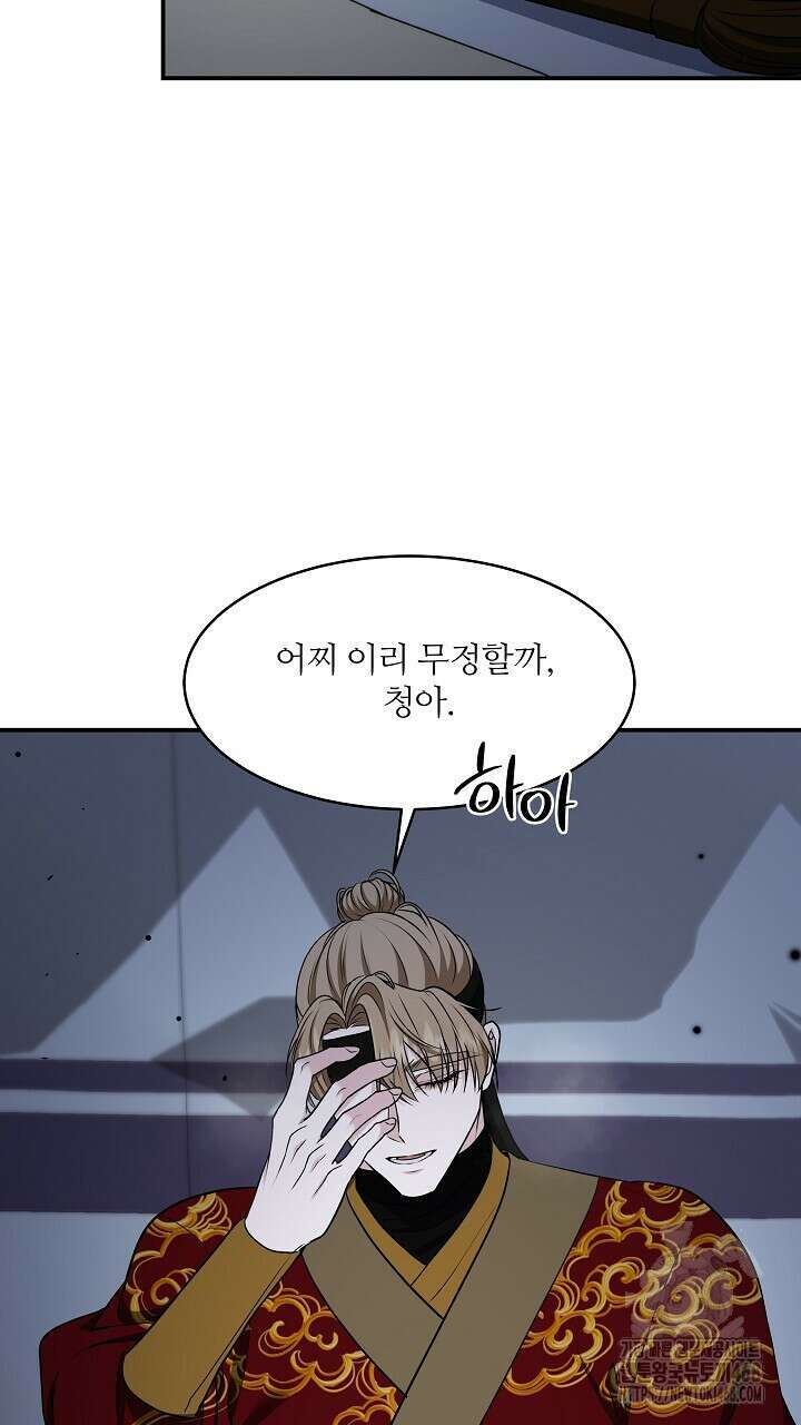 단수지벽 37화 59