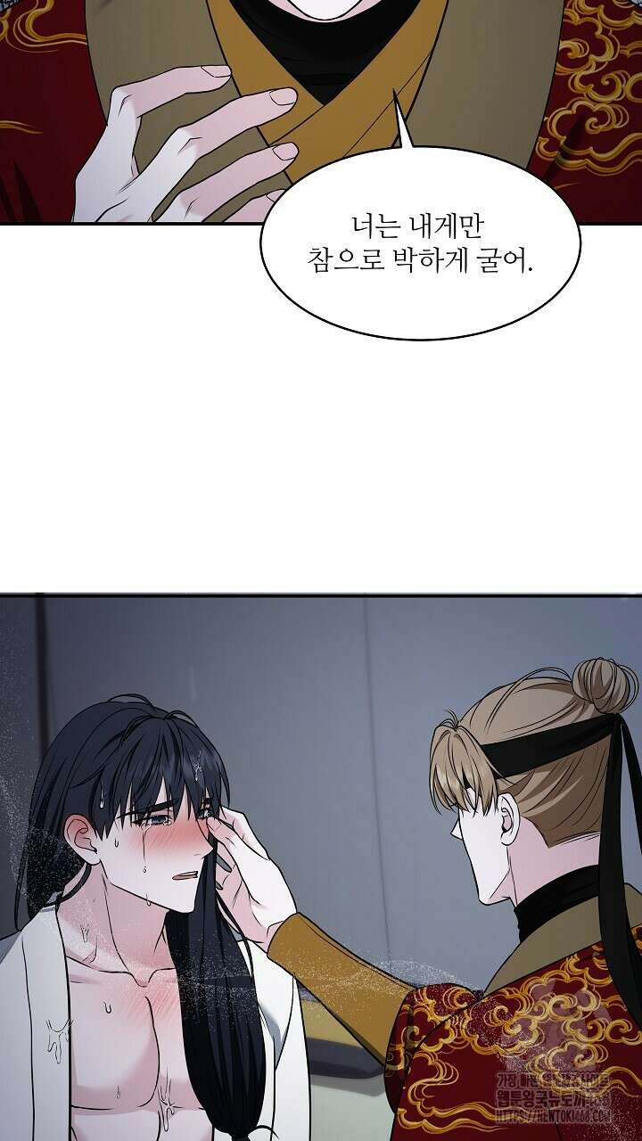 단수지벽 37화 61