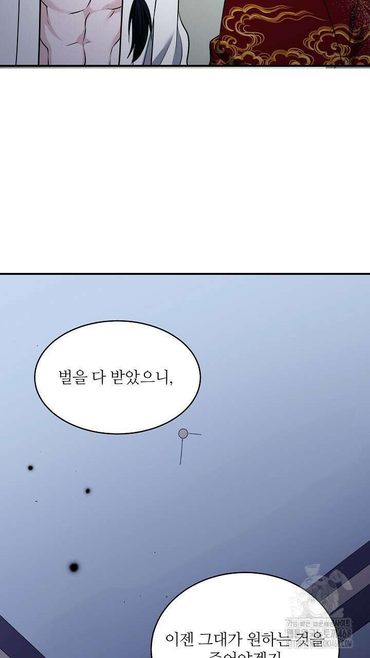 단수지벽 37화 62