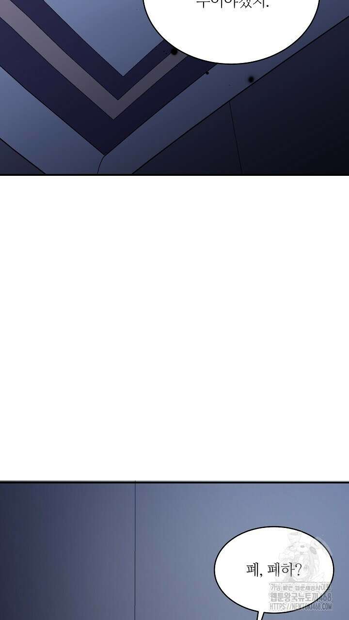 단수지벽 37화 63