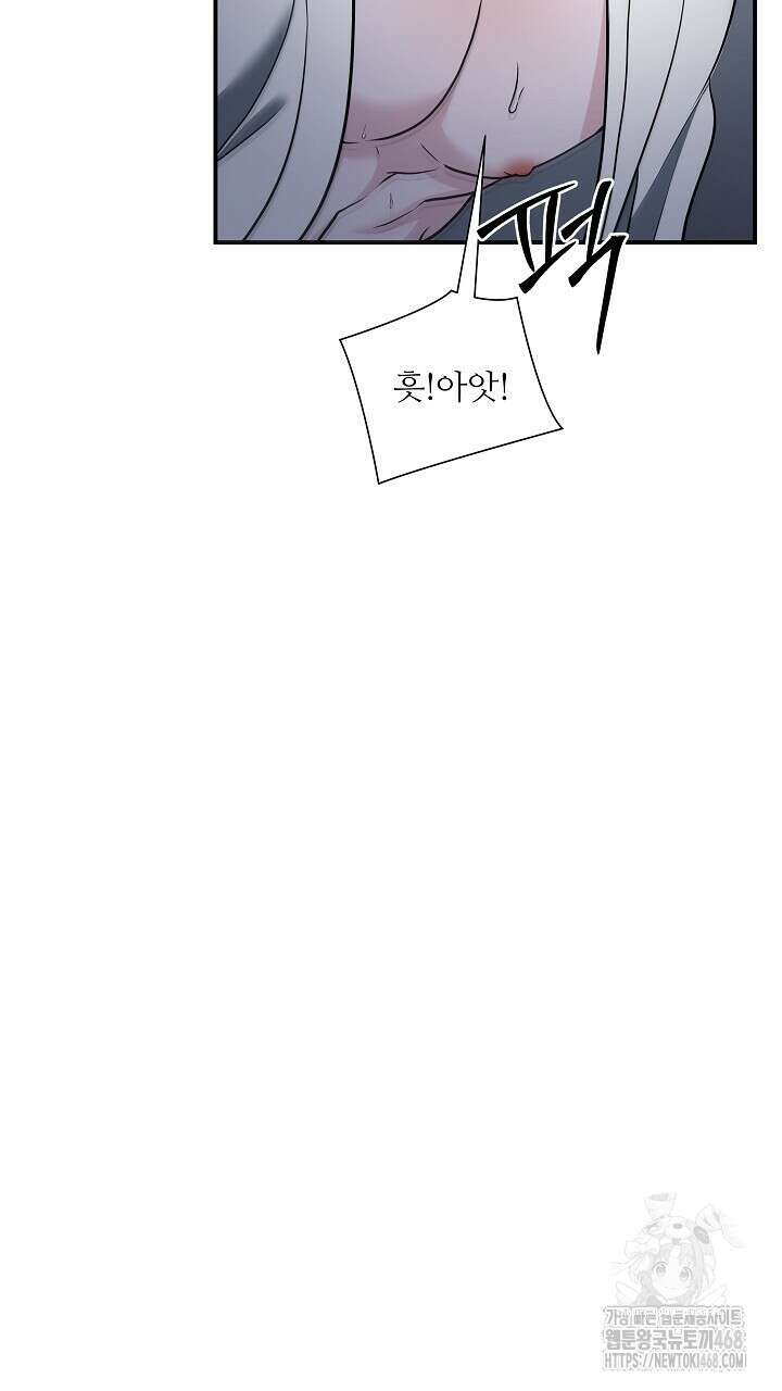 단수지벽 37화 74