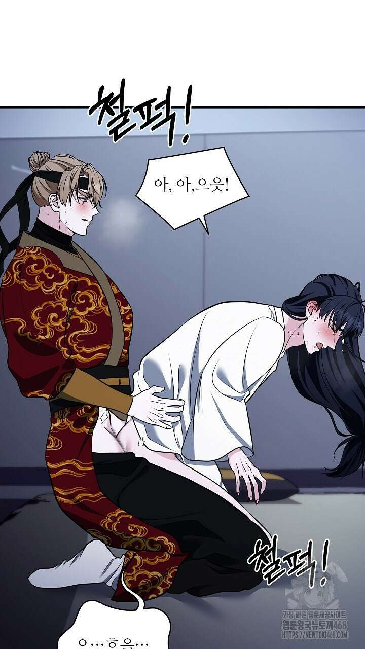 단수지벽 37화 75