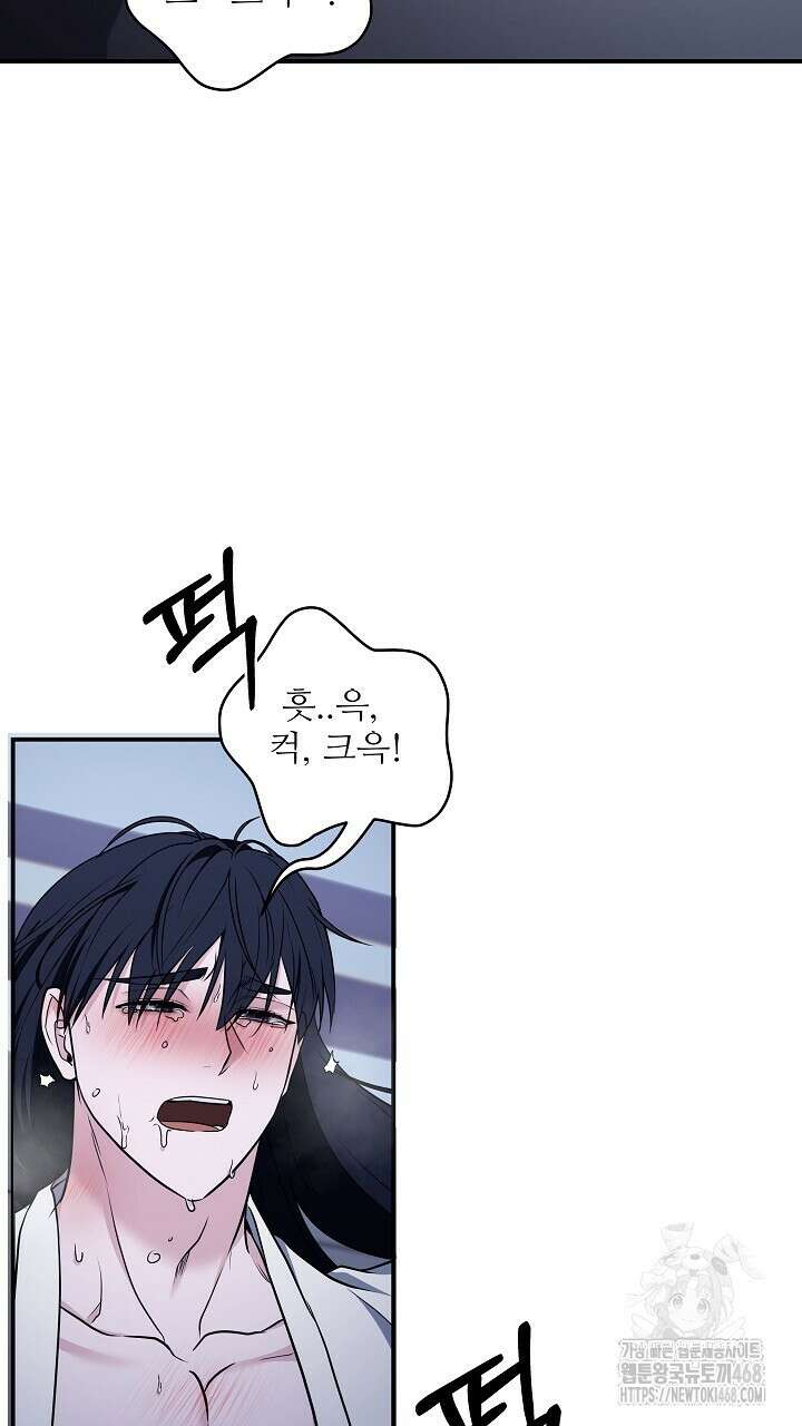 단수지벽 37화 76