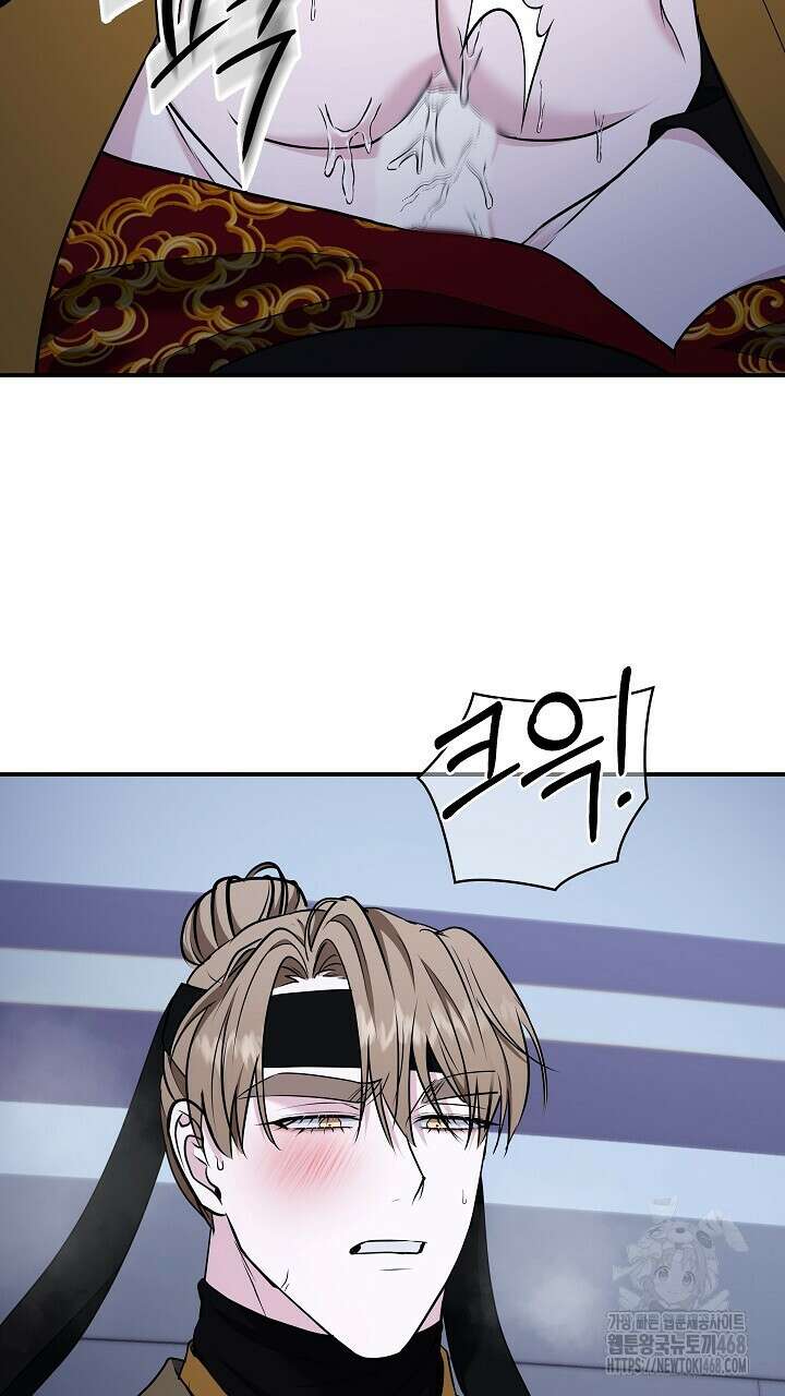 단수지벽 37화 79