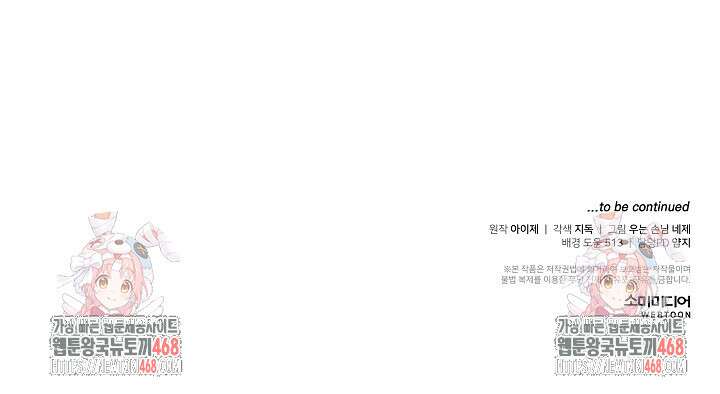 단수지벽 37화 86