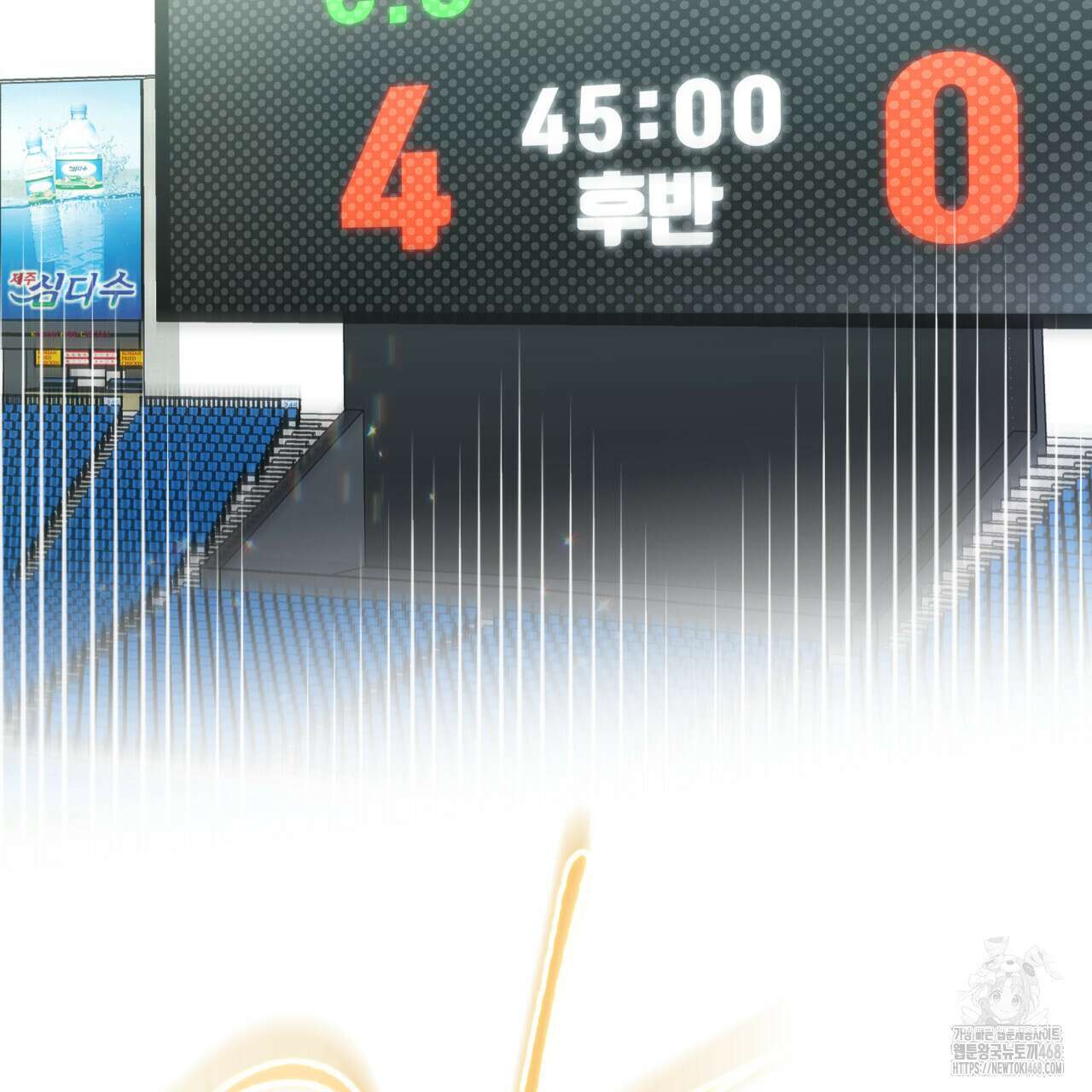 하프라인 13화 2