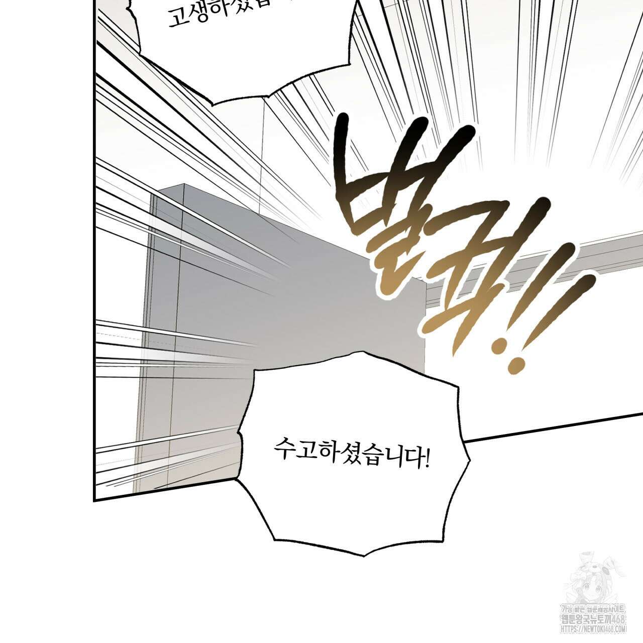 하프라인 13화 6