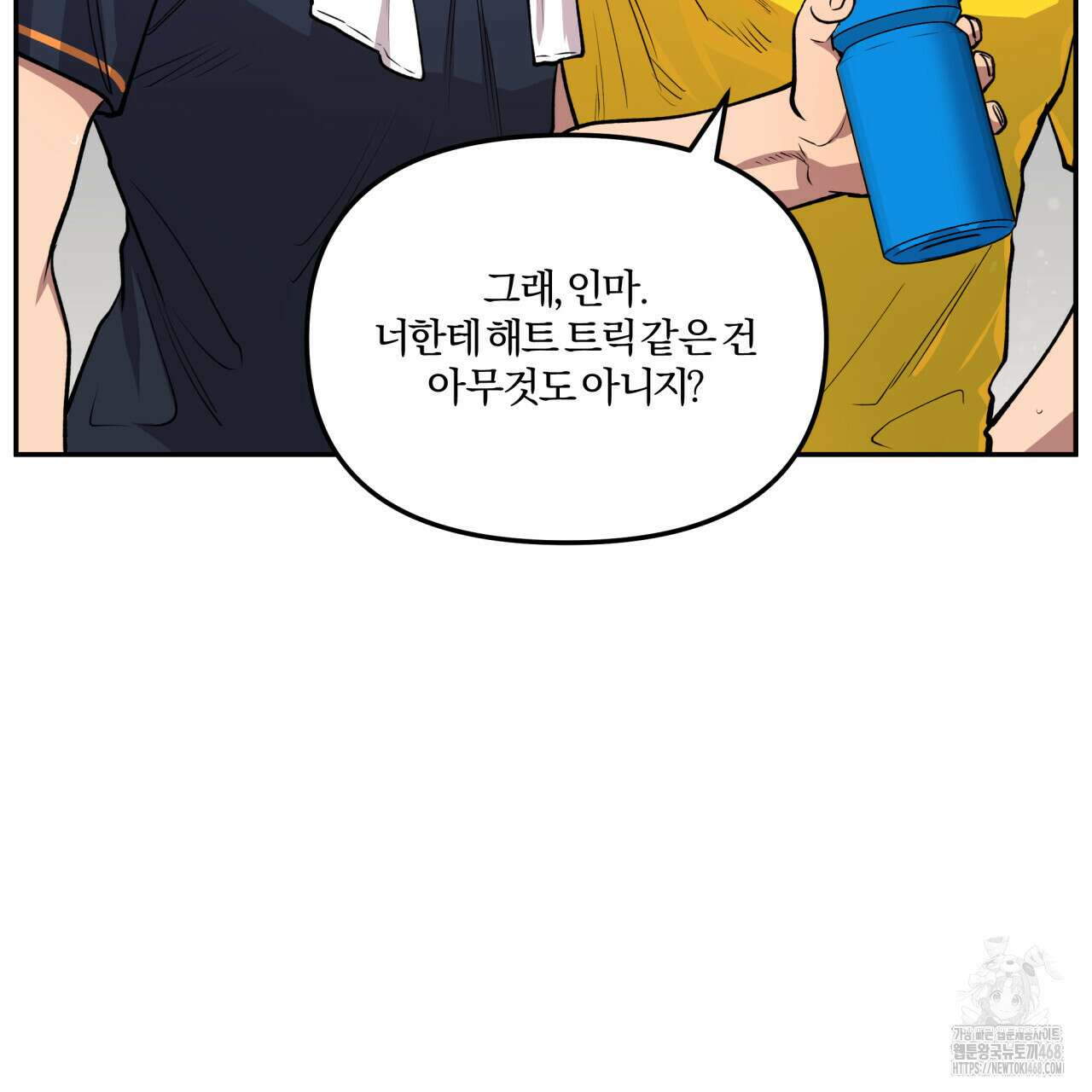 하프라인 13화 10