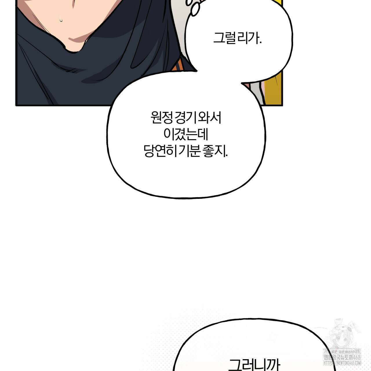 하프라인 13화 12