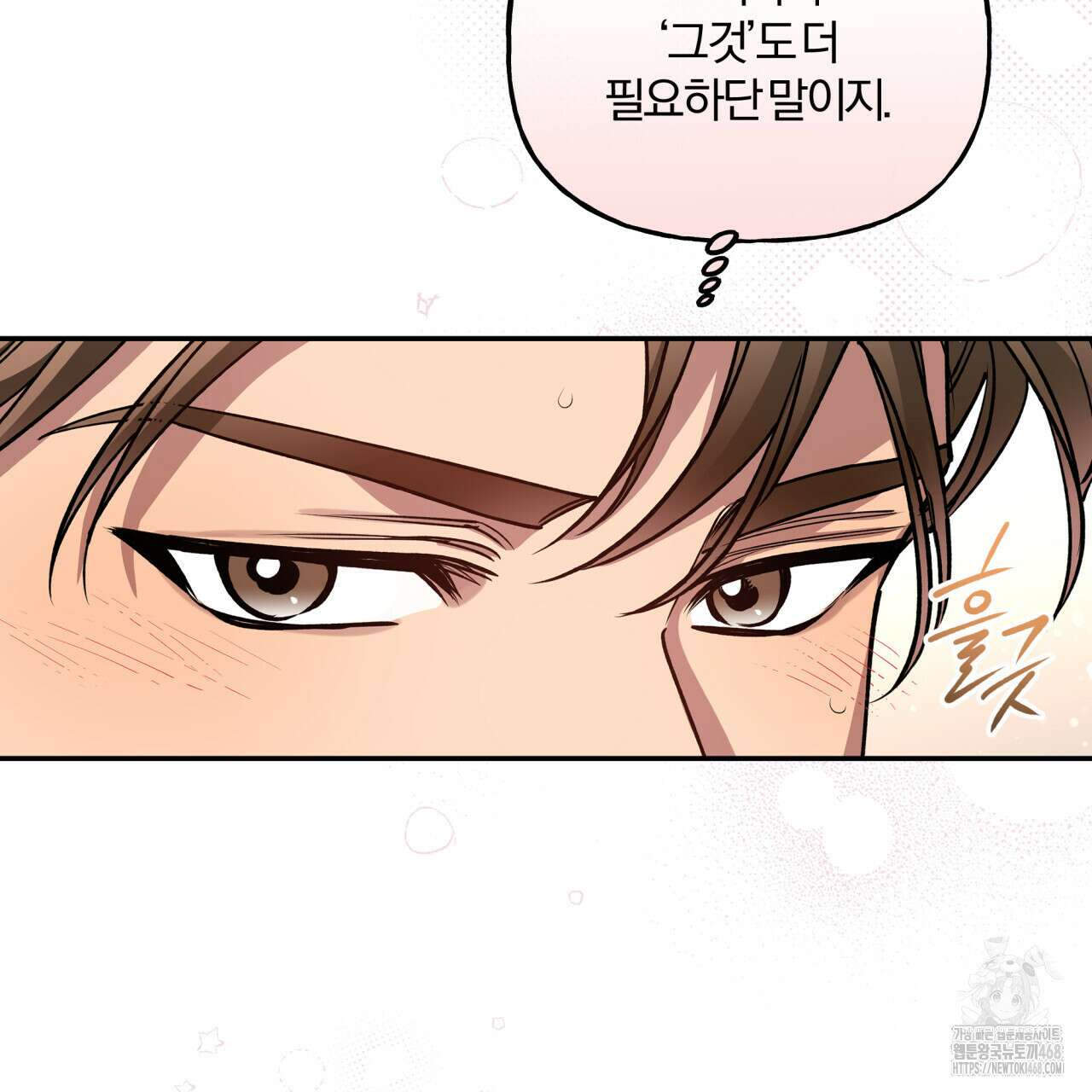 하프라인 13화 13