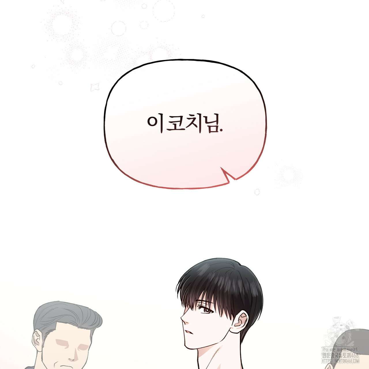 하프라인 13화 14