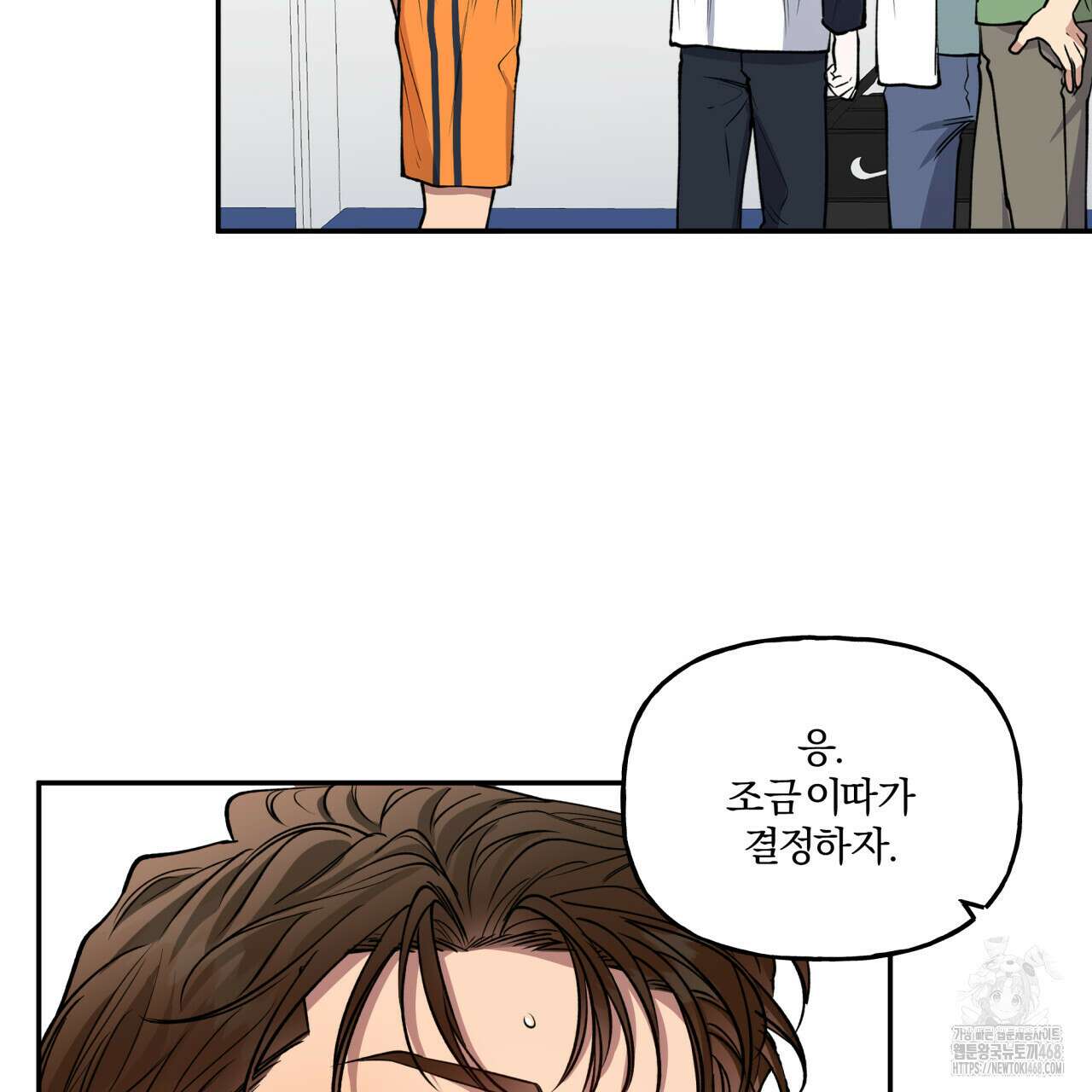하프라인 13화 17