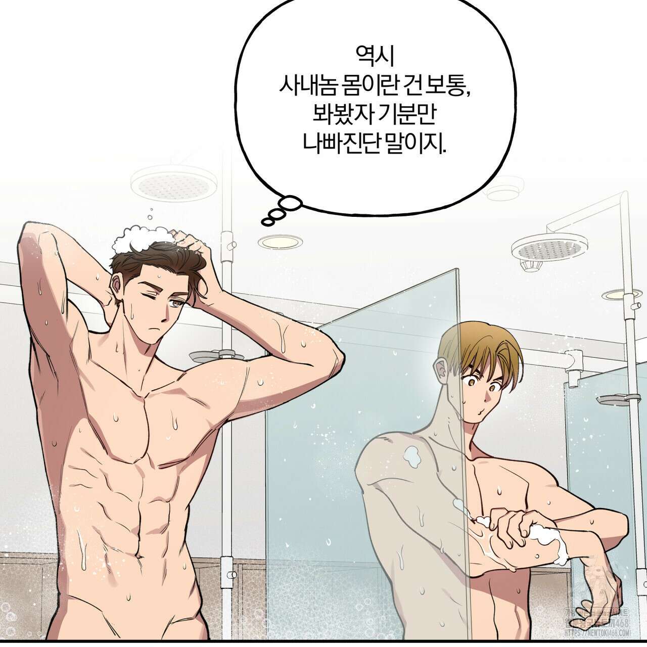 하프라인 13화 22