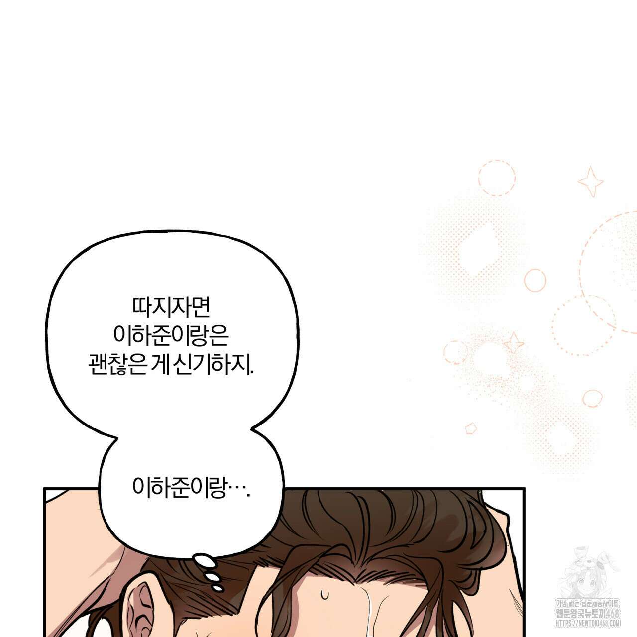 하프라인 13화 23