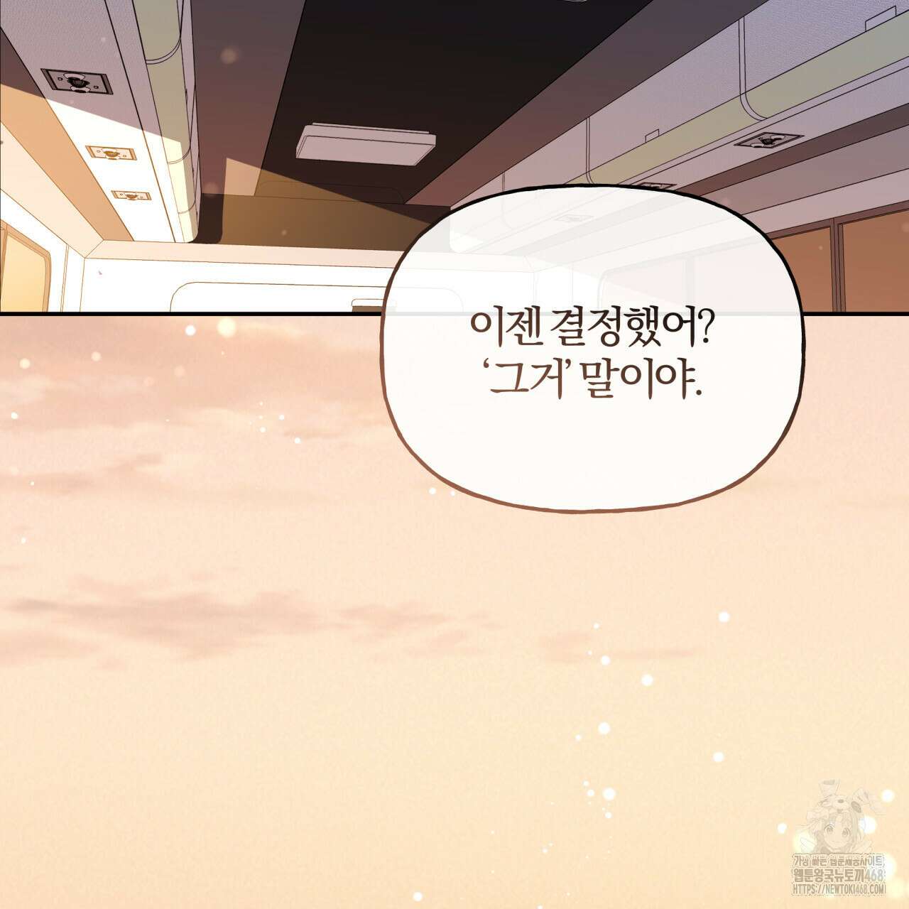 하프라인 13화 27