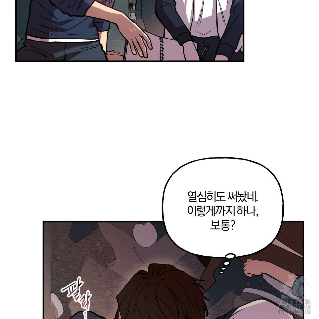 하프라인 13화 34