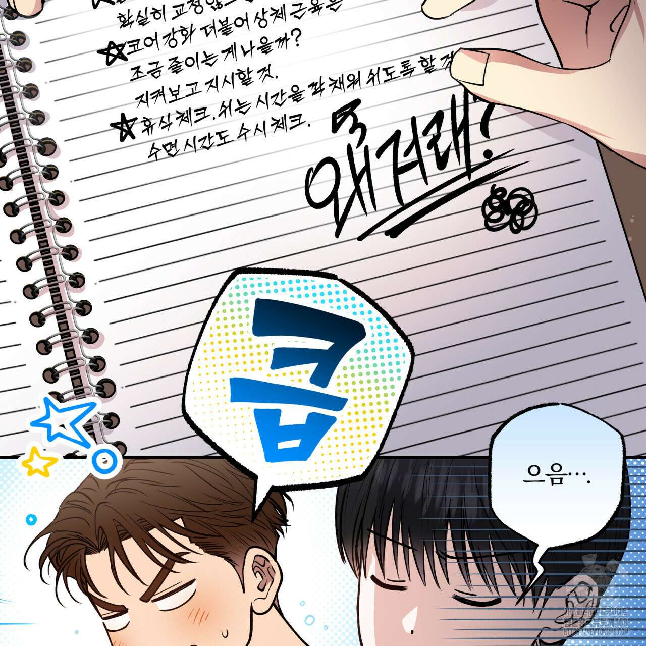 하프라인 13화 36