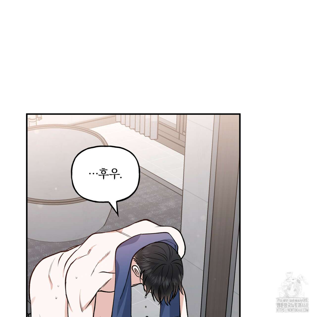 하프라인 13화 45