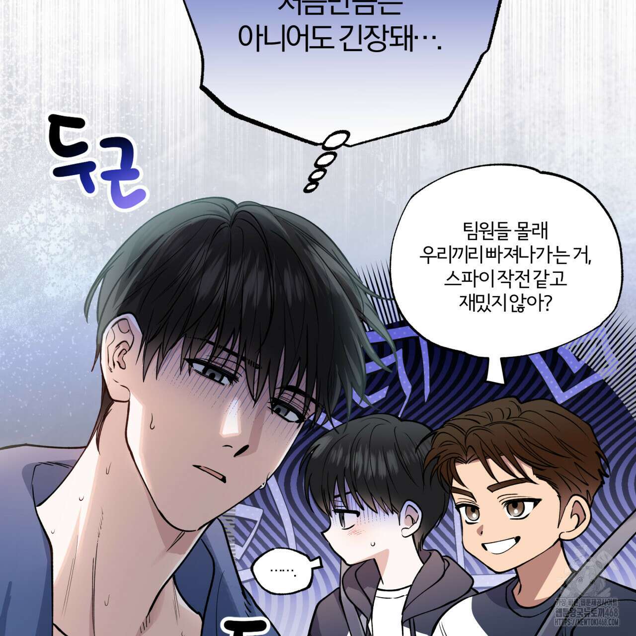 하프라인 13화 47