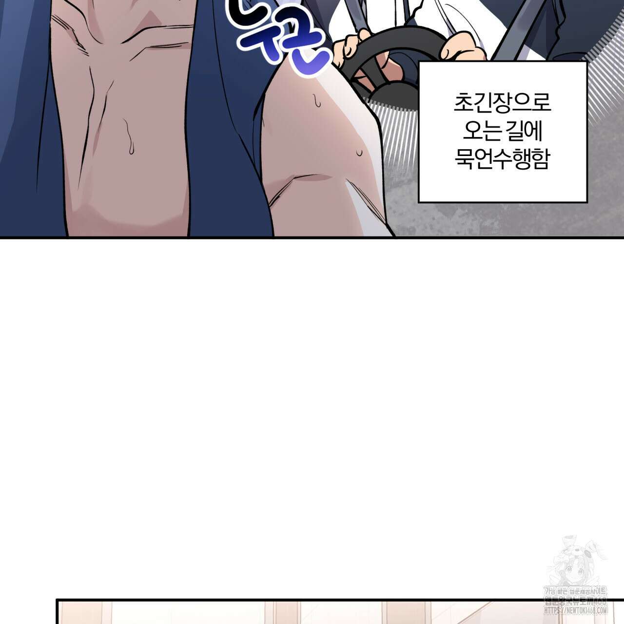 하프라인 13화 48